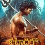Jatadhara Movie Review In Hindi