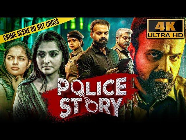 Anjaam Pathira South movie Explained in Hindi