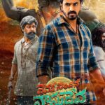 Devaki Nandana Vasudeva Movie Review in Hindi