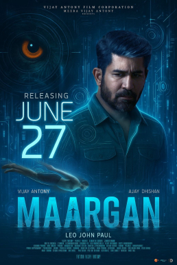 Margan Movie Review in Hindi: